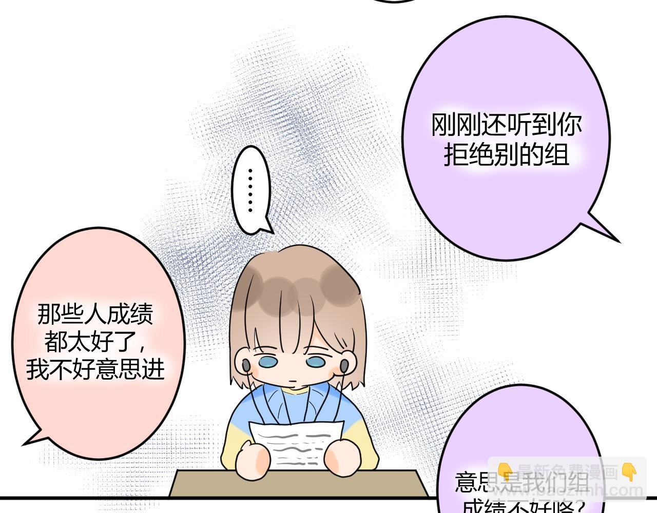 第一话 自行组队