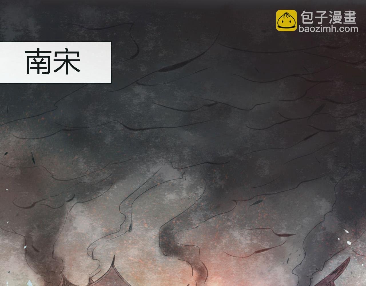 都夷之卷（一）