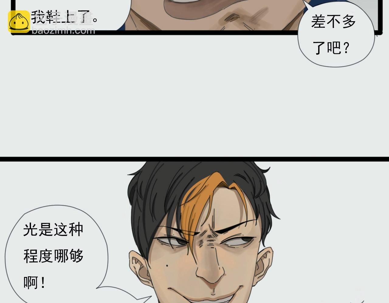 你看见了什么？