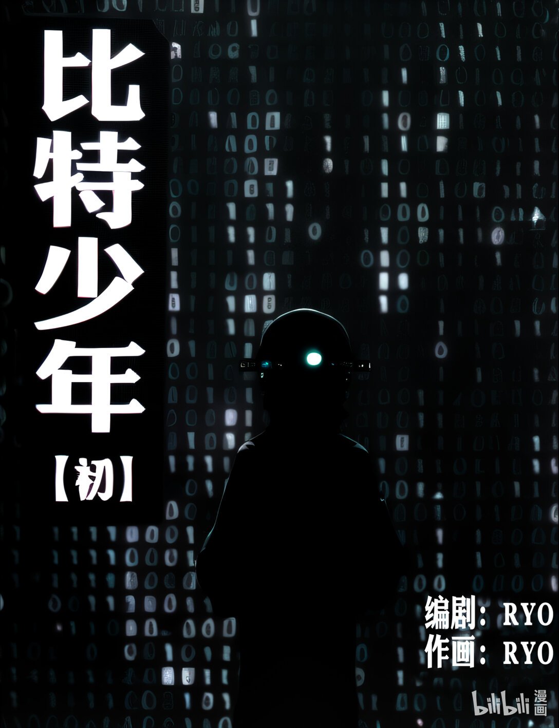 序章01 内容请看故事简介