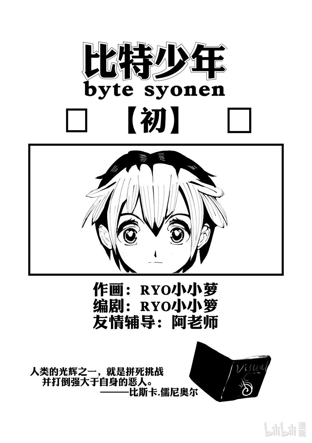 序章01 内容请看故事简介
