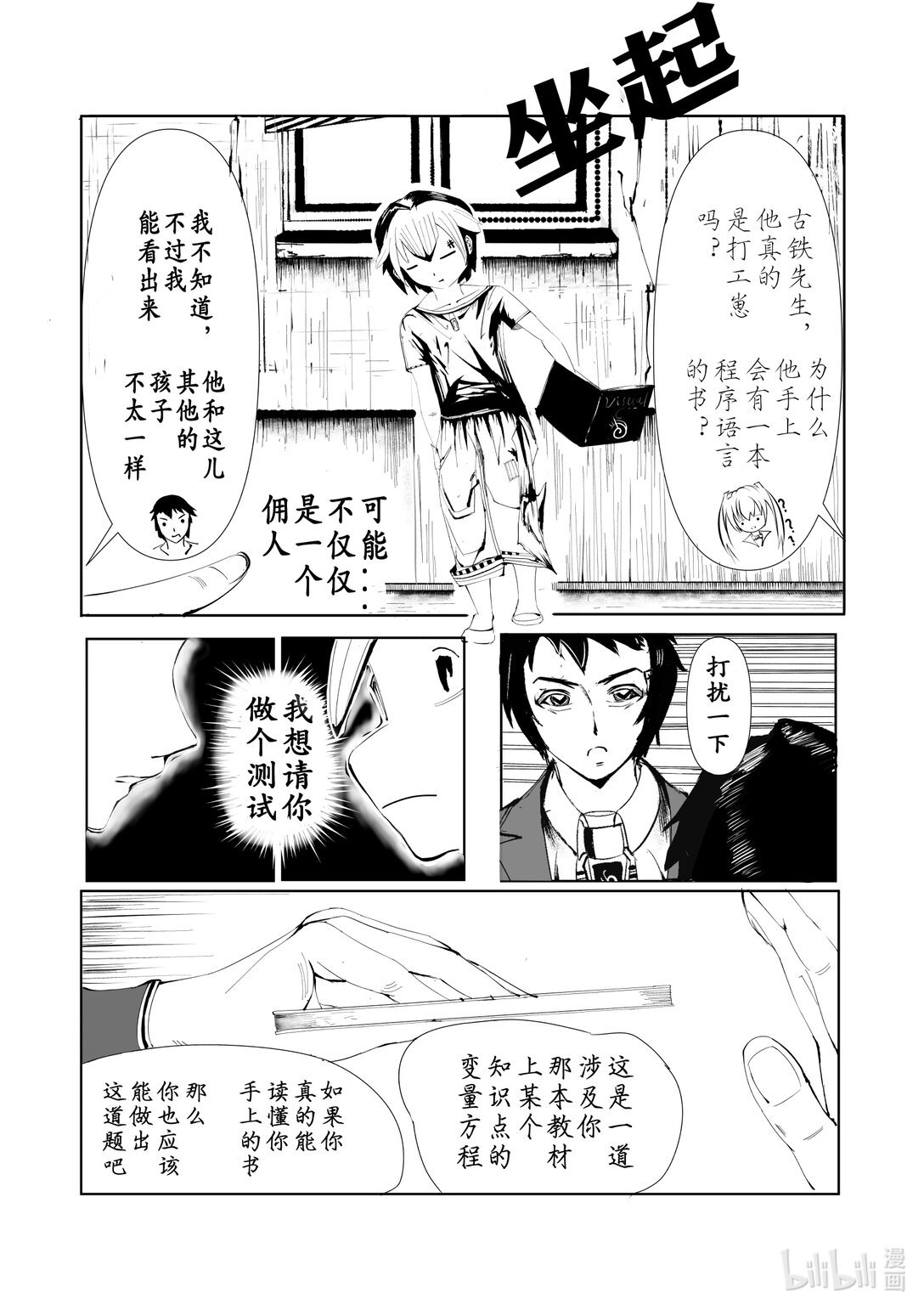 序章01 内容请看故事简介