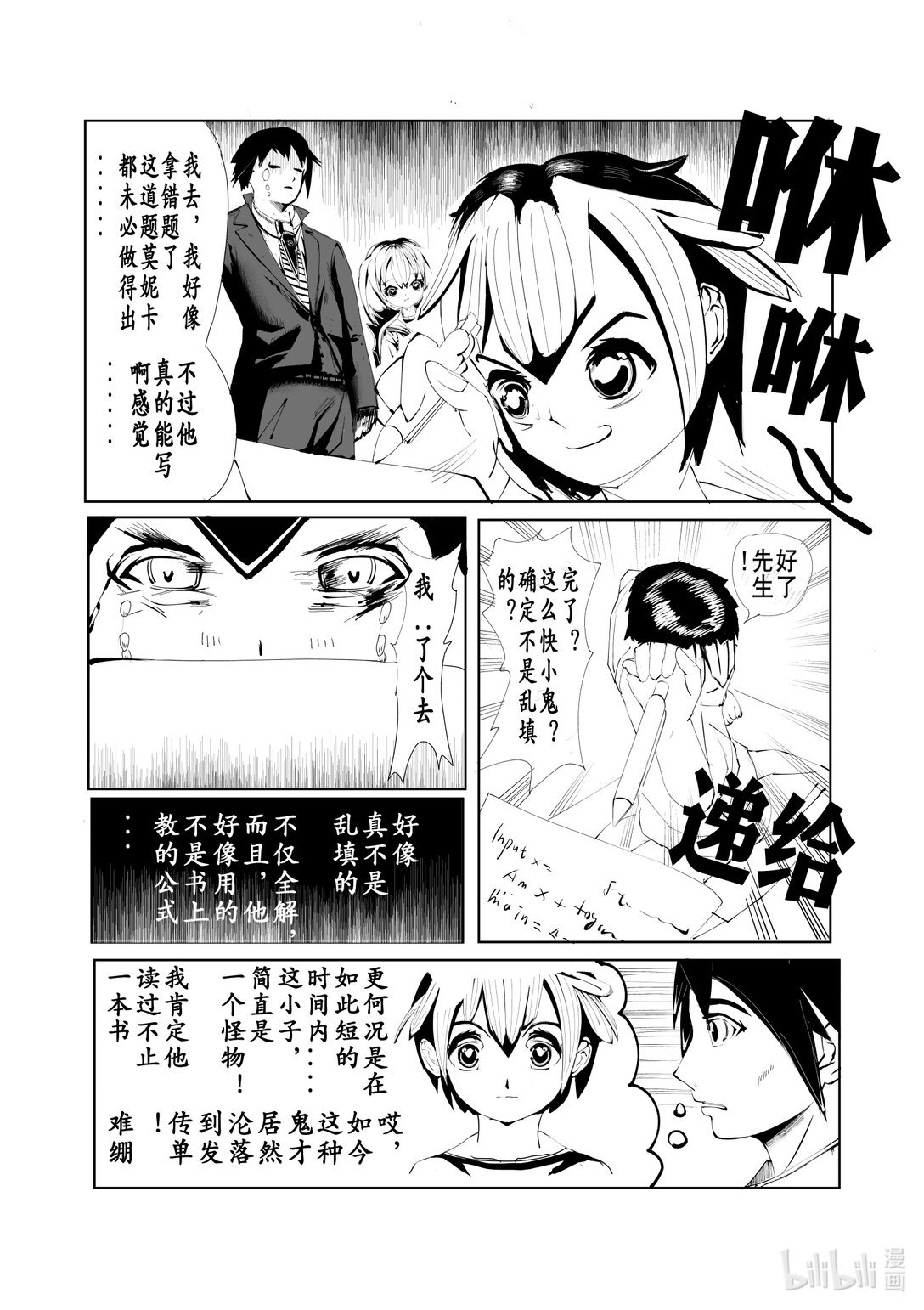 序章01 内容请看故事简介