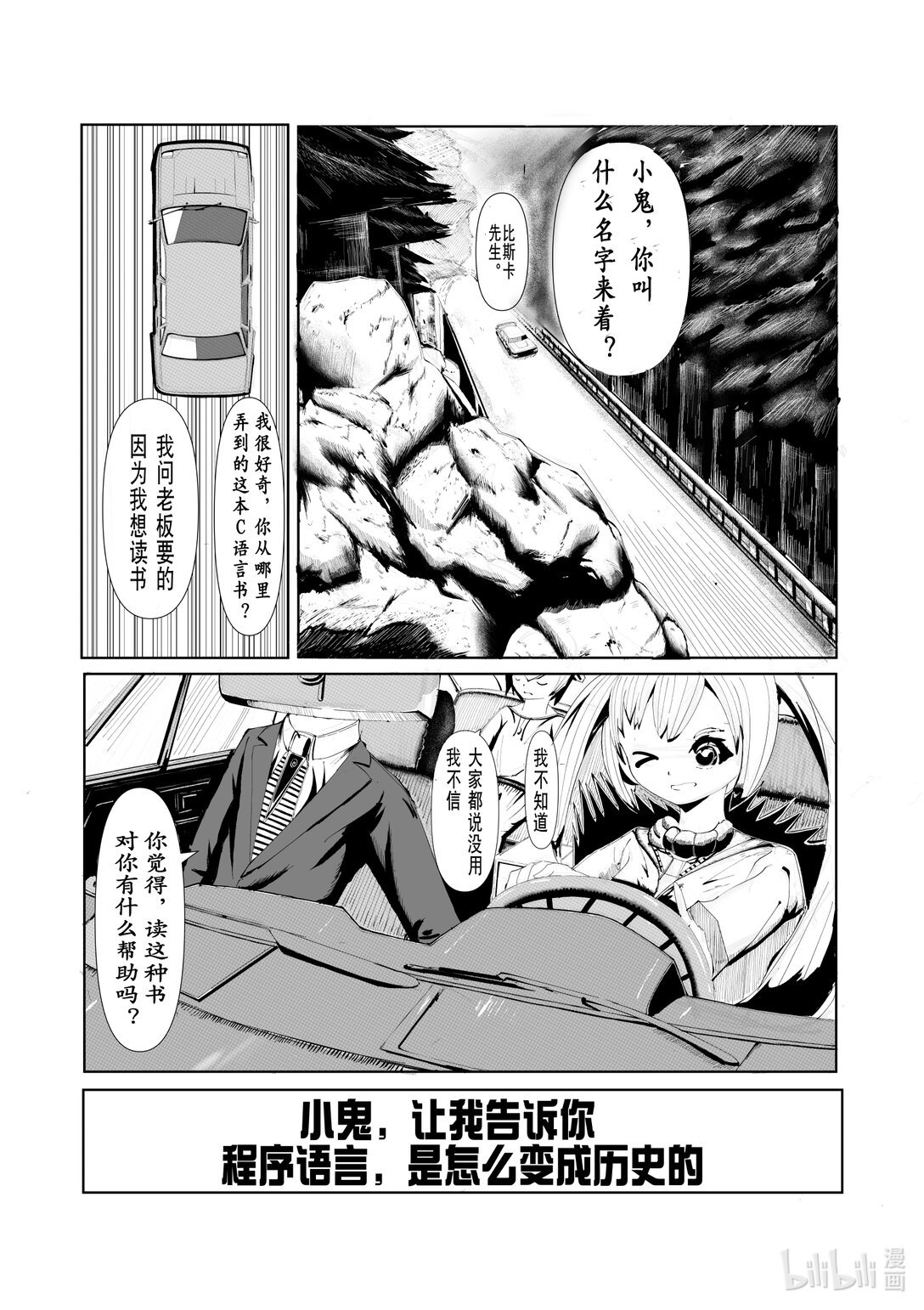 序章01 内容请看故事简介