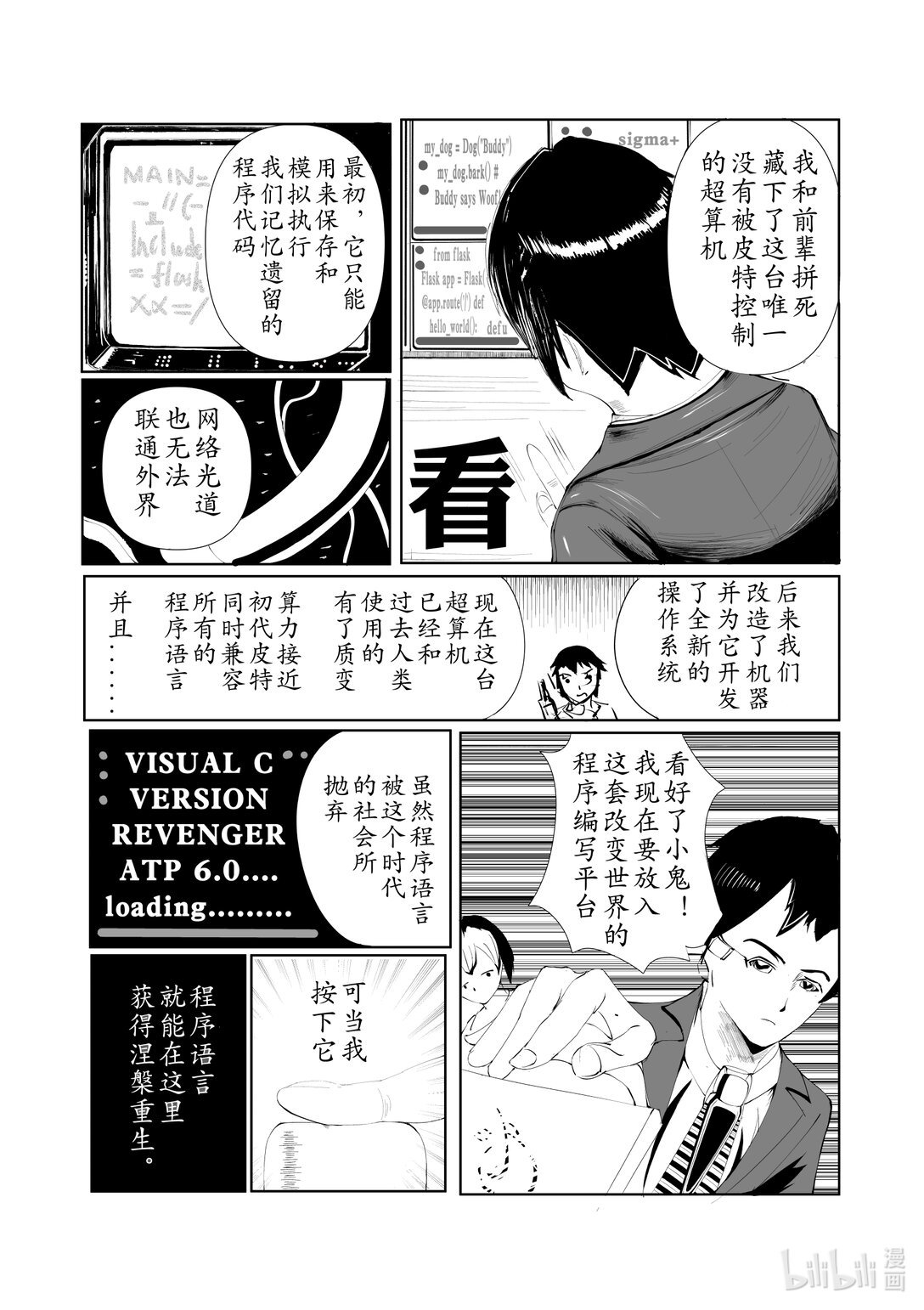 序章01 内容请看故事简介