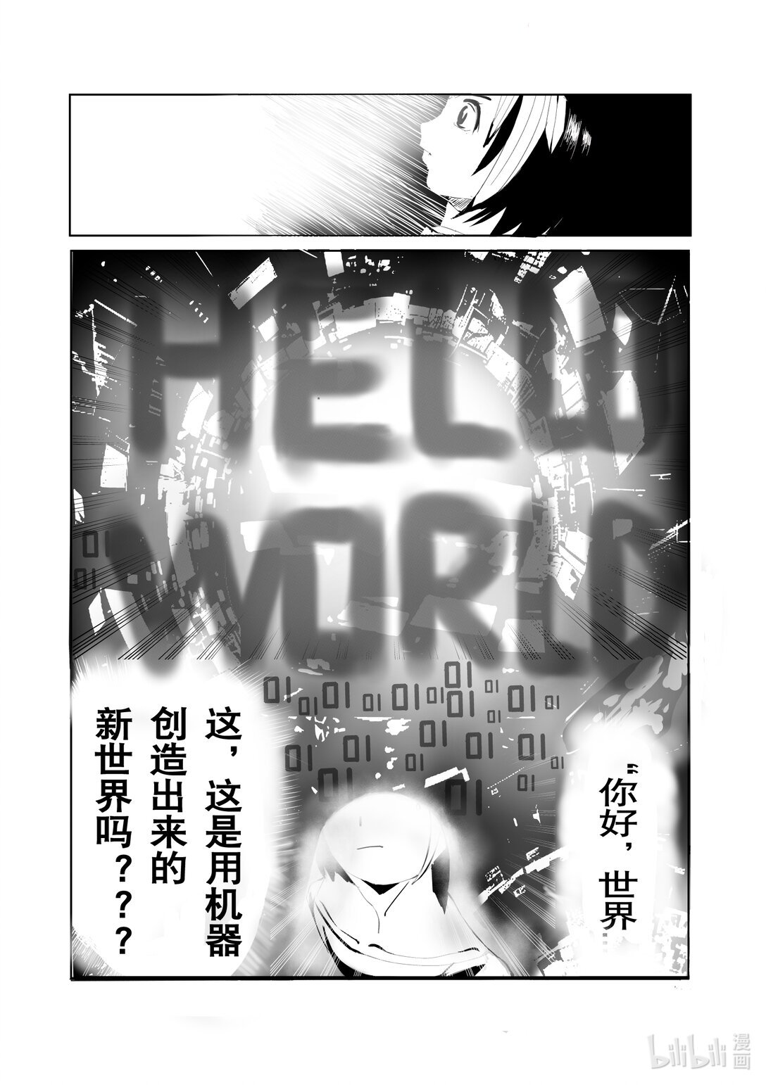 序章01 内容请看故事简介