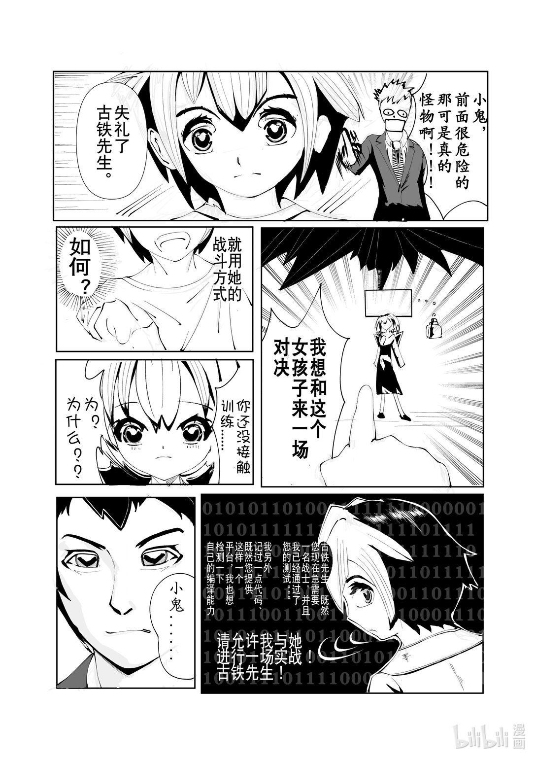 序章01 内容请看故事简介