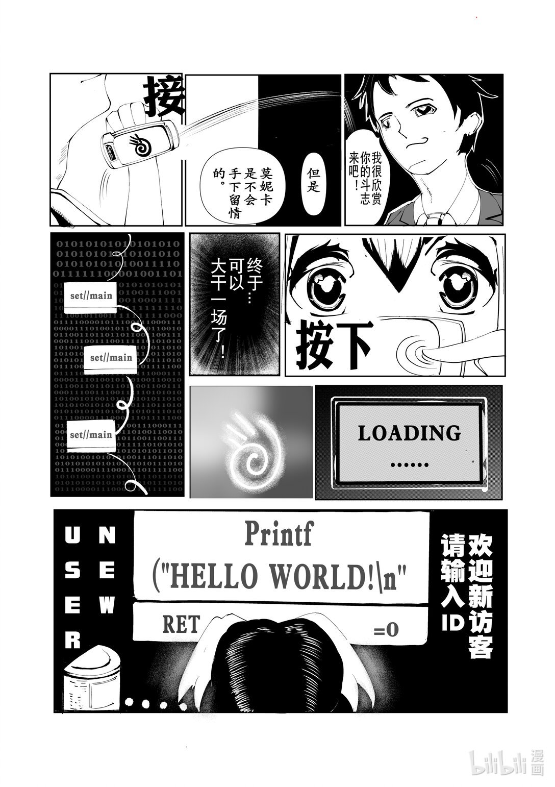 序章01 内容请看故事简介