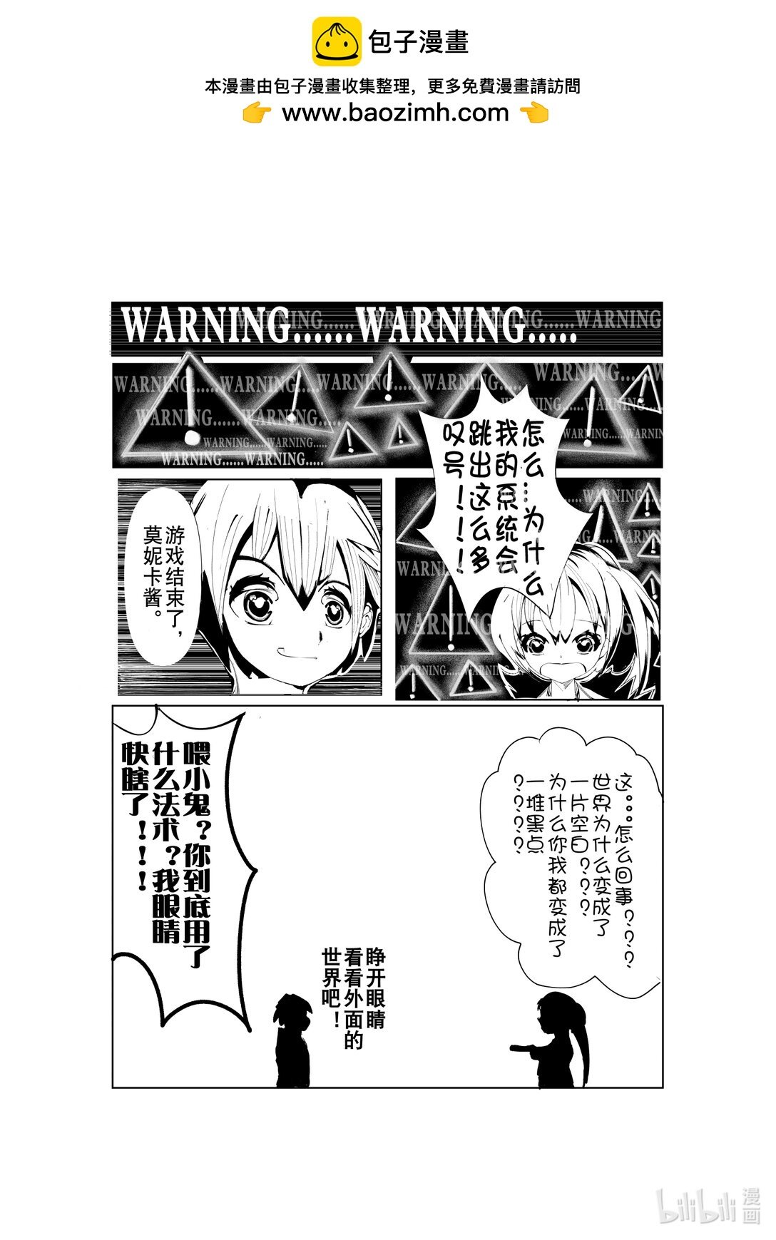 序章01 内容请看故事简介