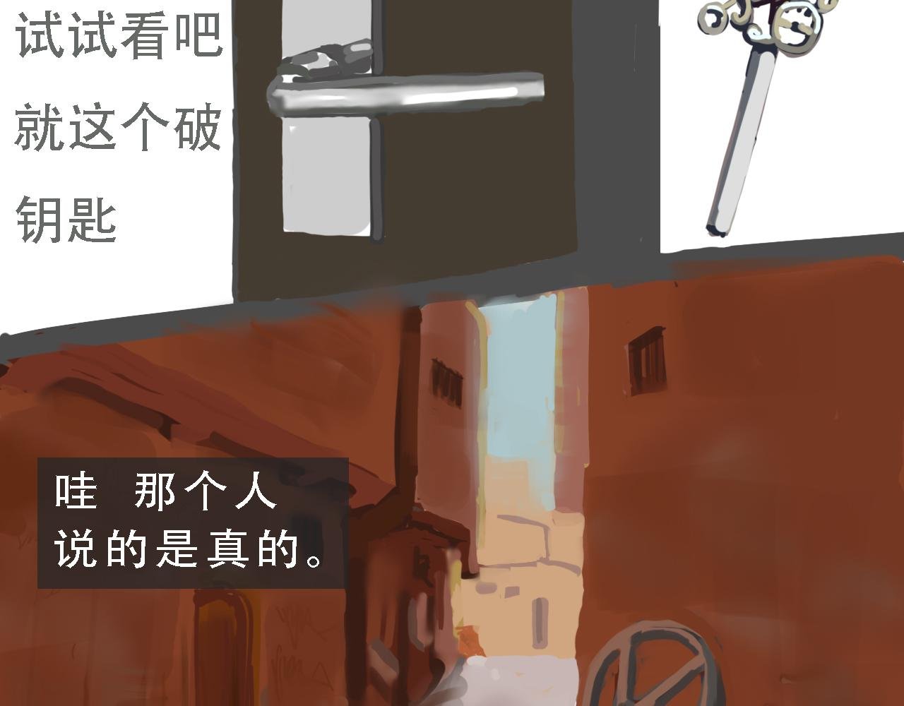 第一章:不走运