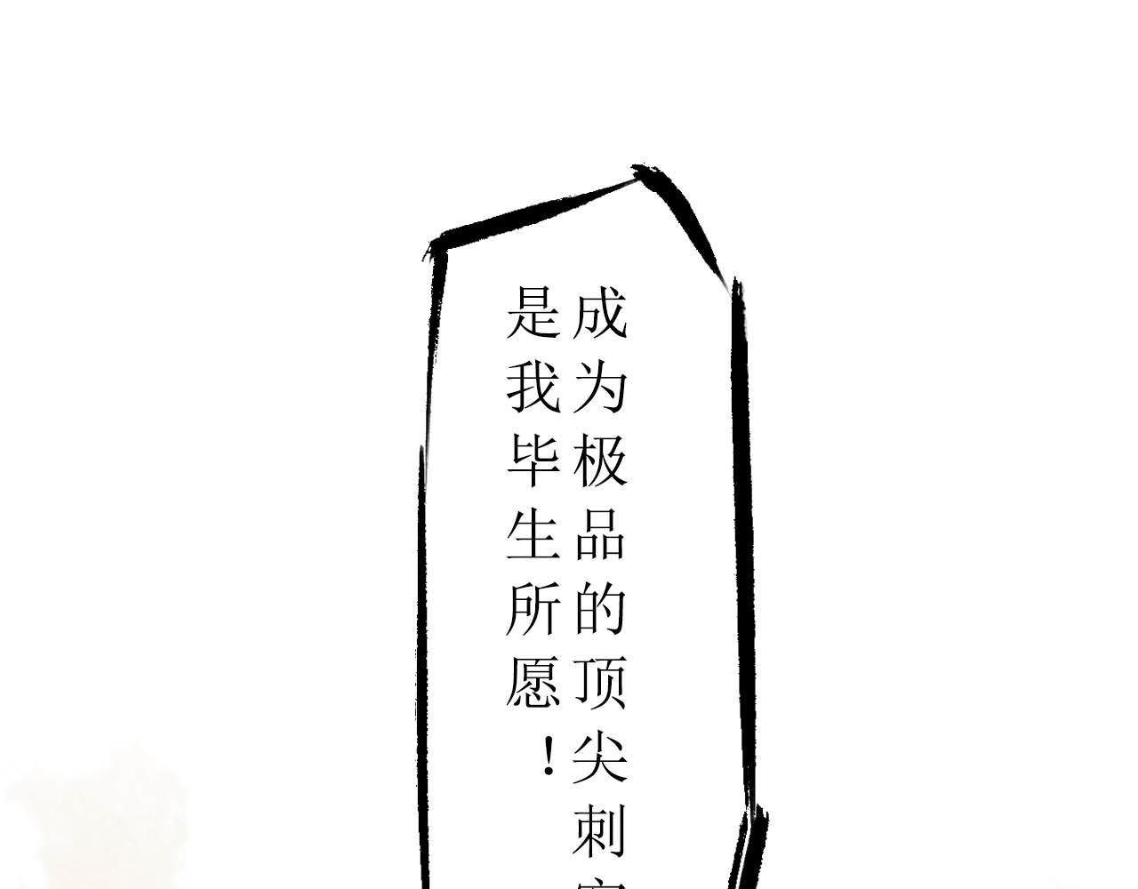 一章 一事无成