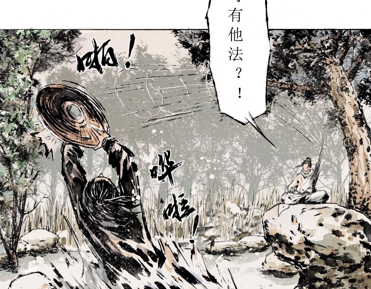 一章 一事无成