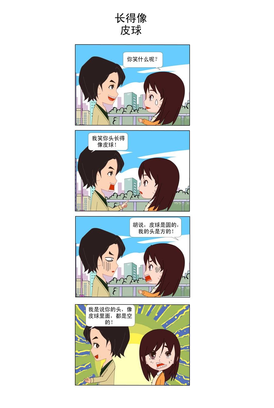 赚钱方法 第1集