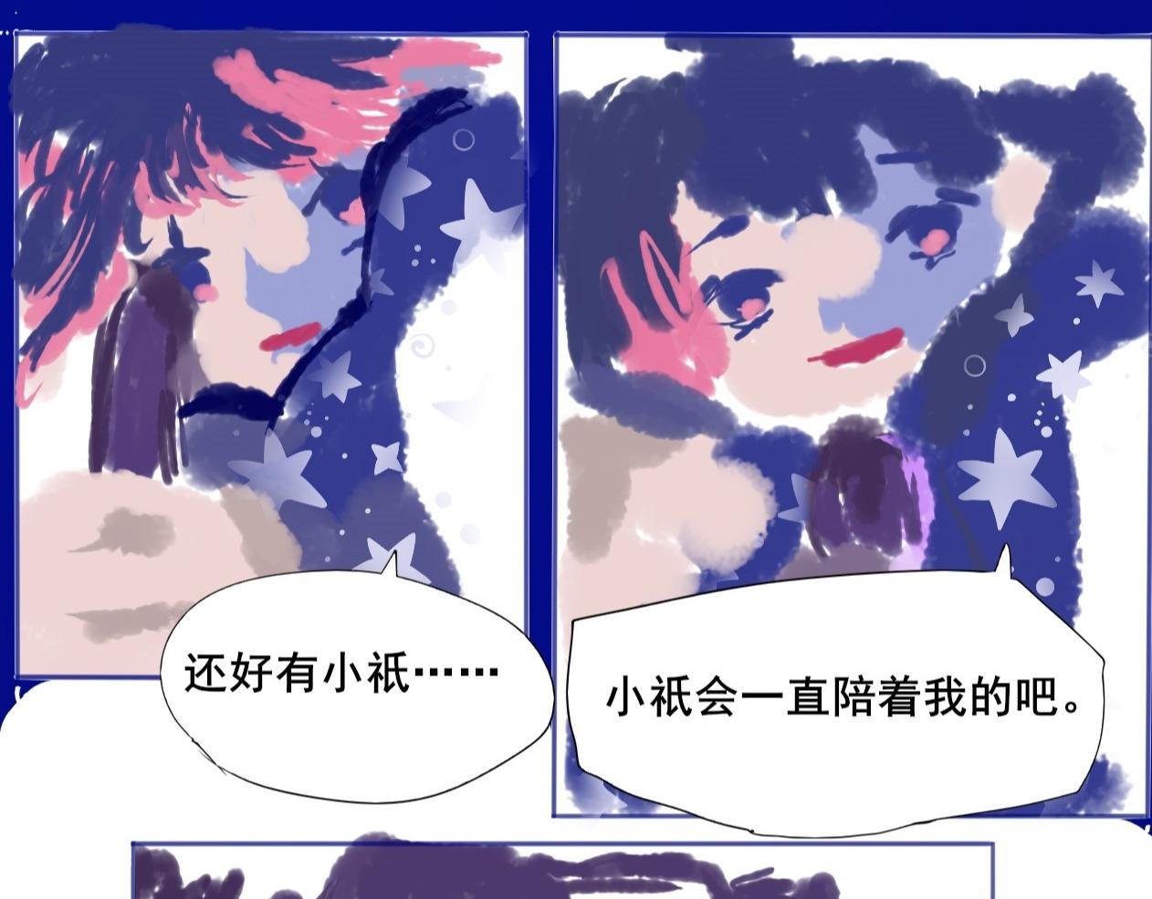 藏起来的小人偶