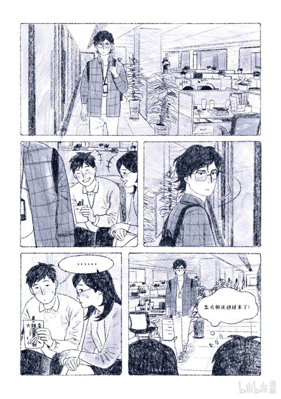 正文 春风从不入睡 正文