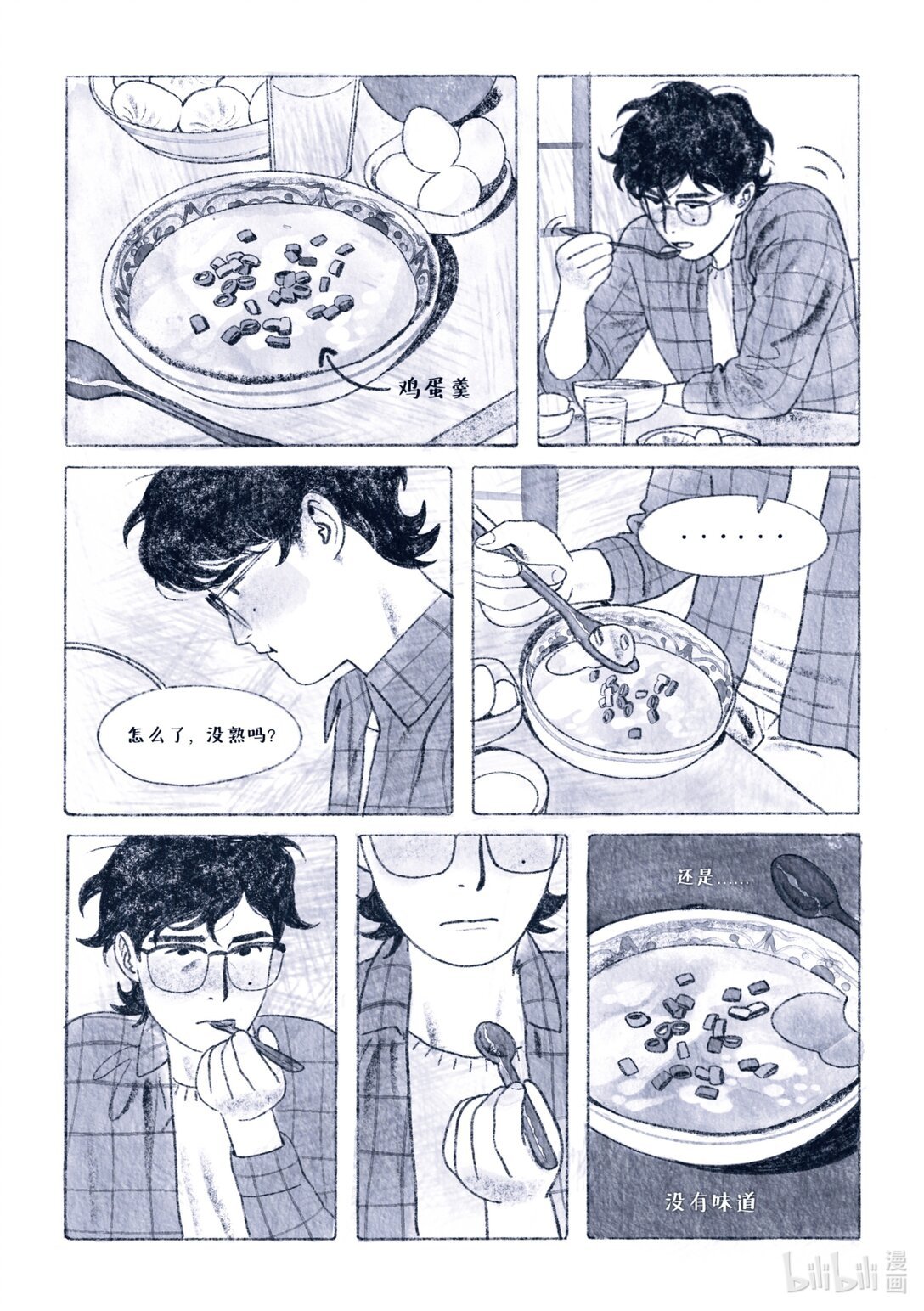 正文 春风从不入睡 正文