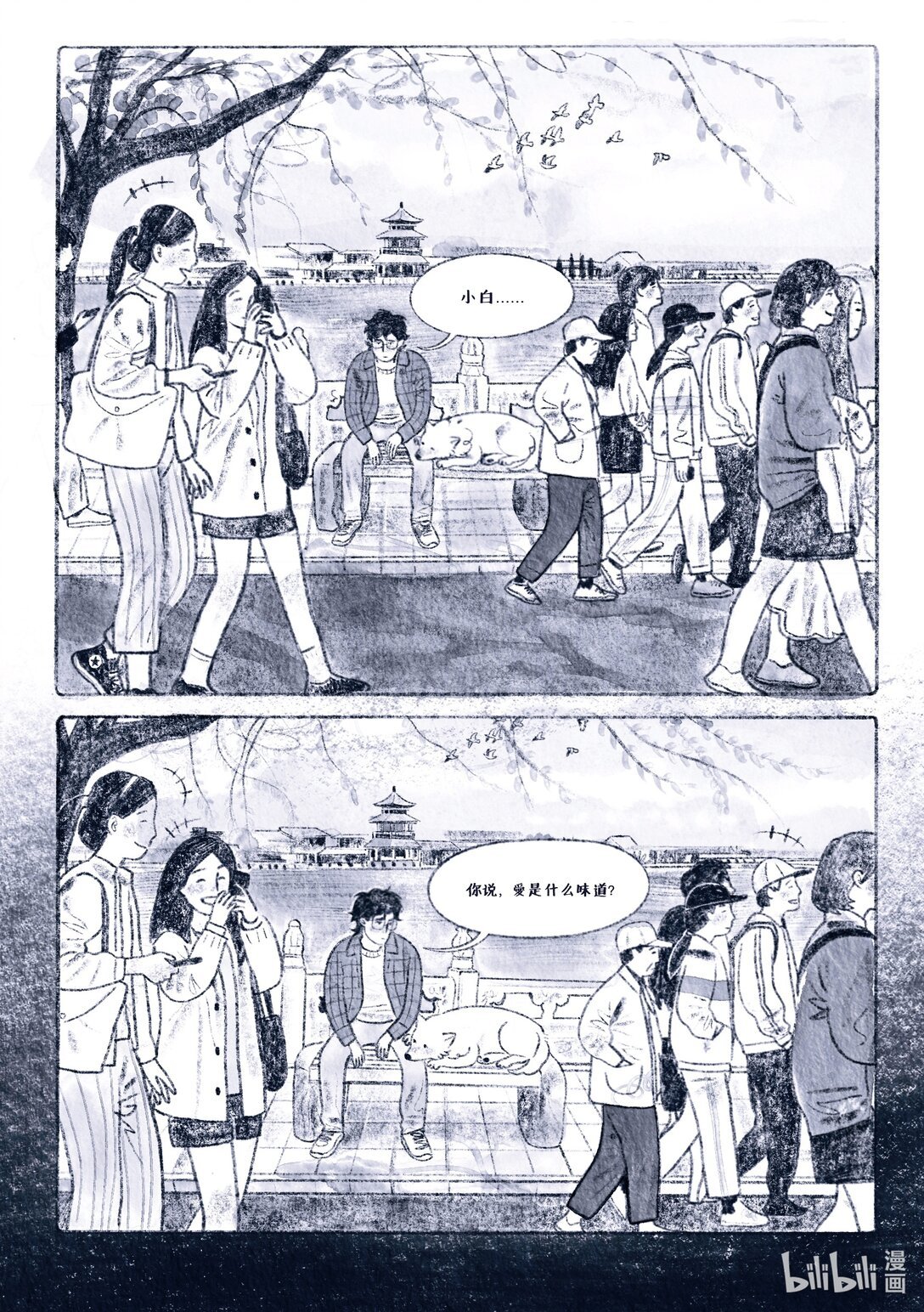 正文 春风从不入睡 正文