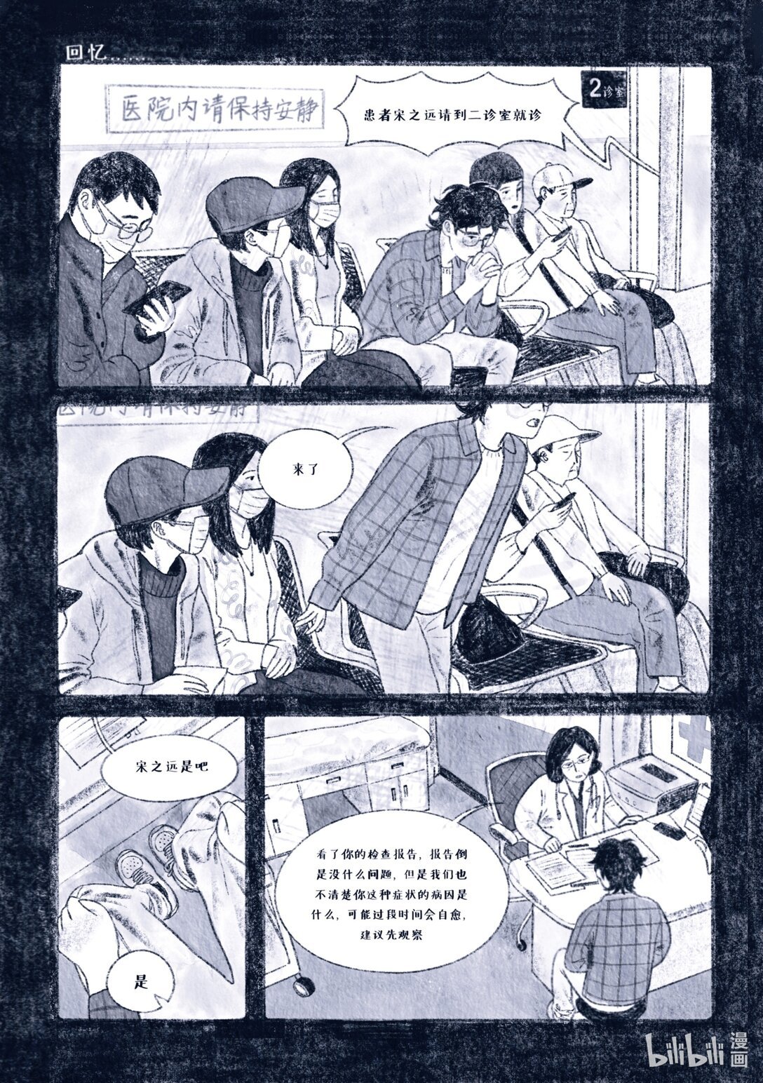 正文 春风从不入睡 正文