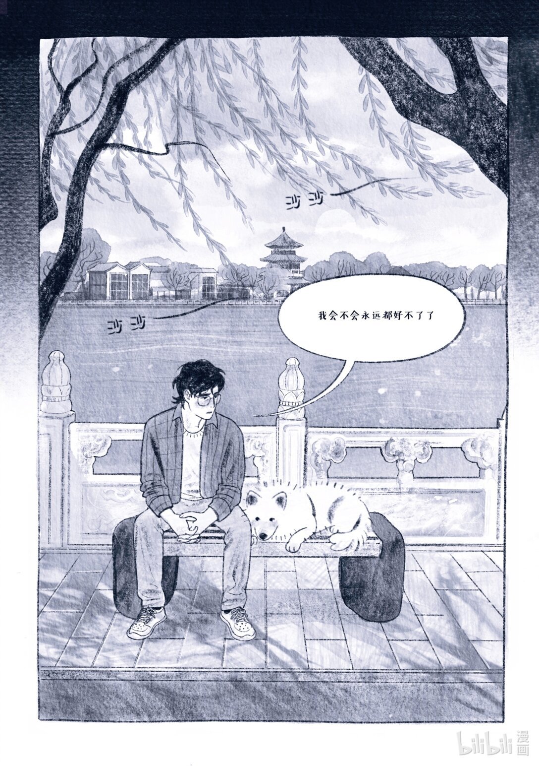 正文 春风从不入睡 正文