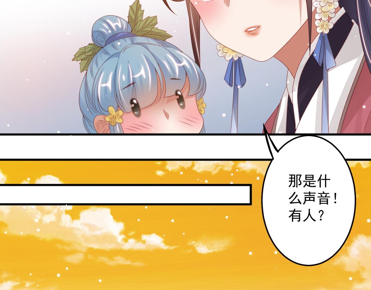 第一章 偷看洗澡被抓包