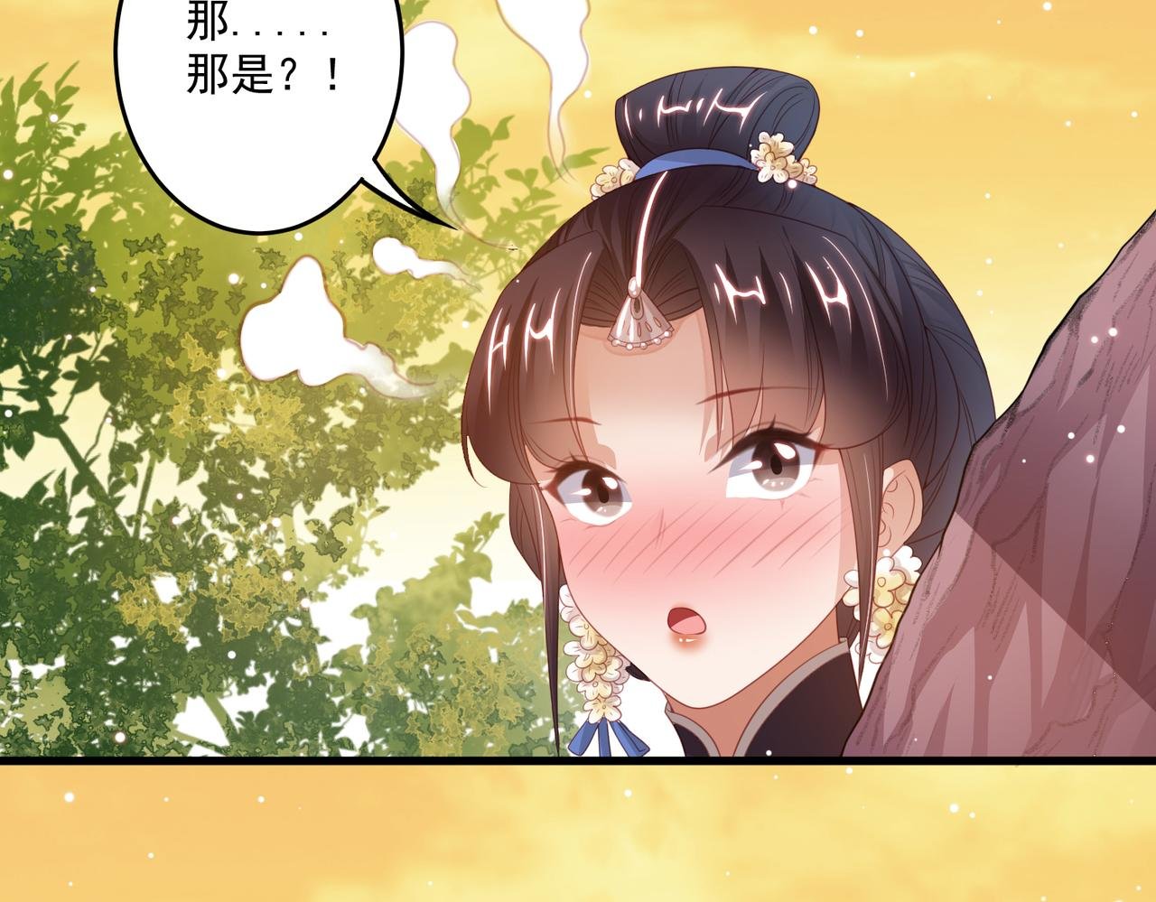第一章 偷看洗澡被抓包