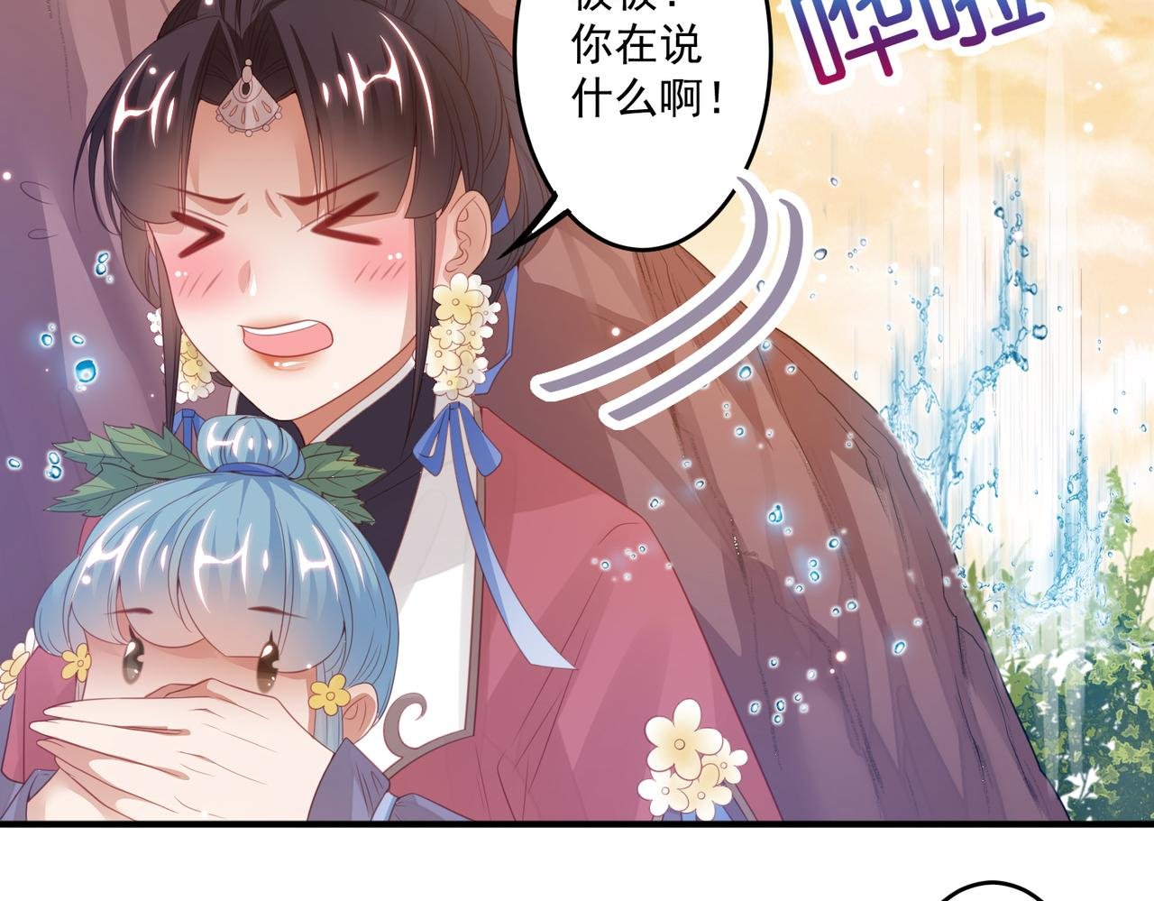 第一章 偷看洗澡被抓包