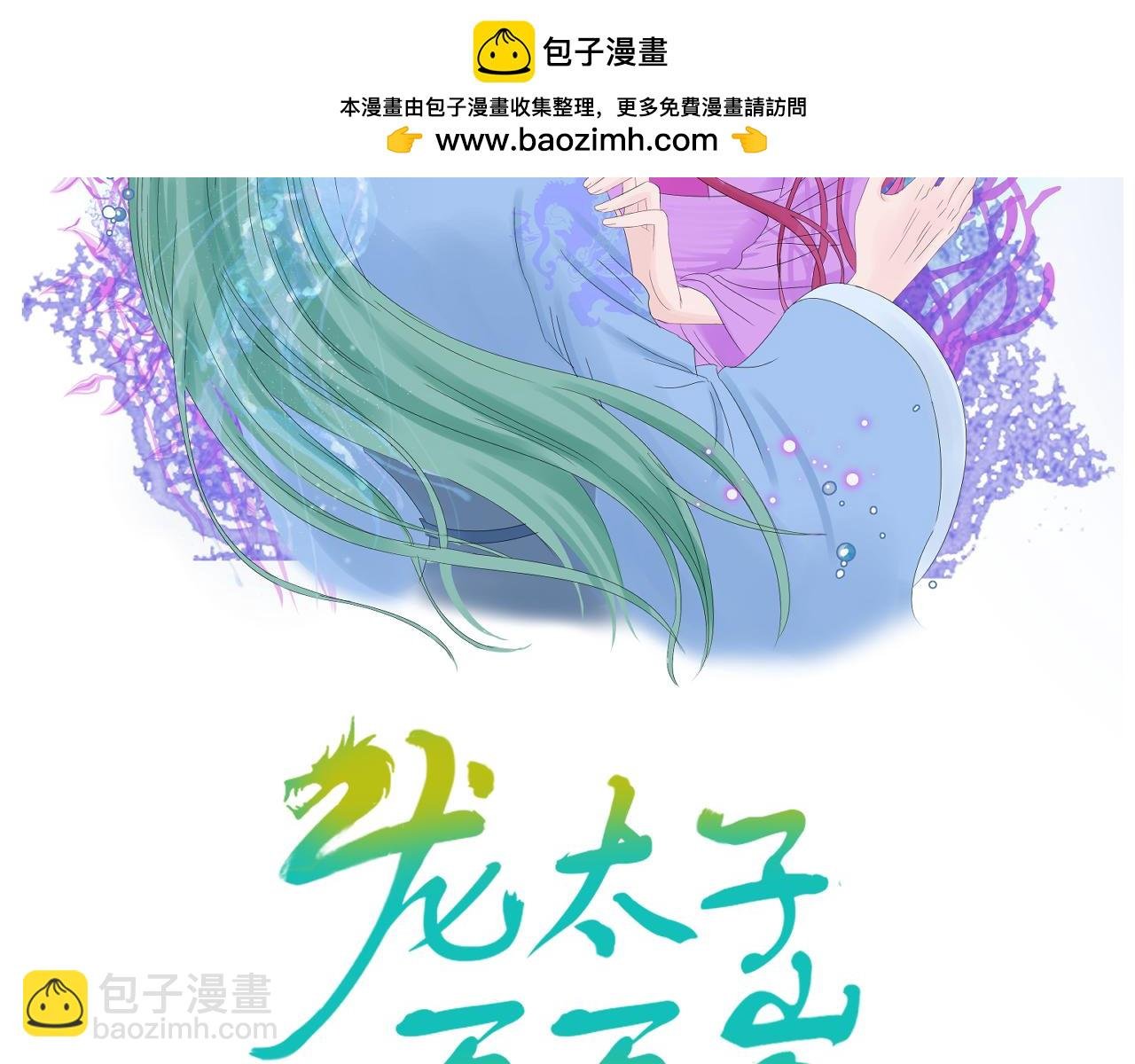 第一话 被献祭了