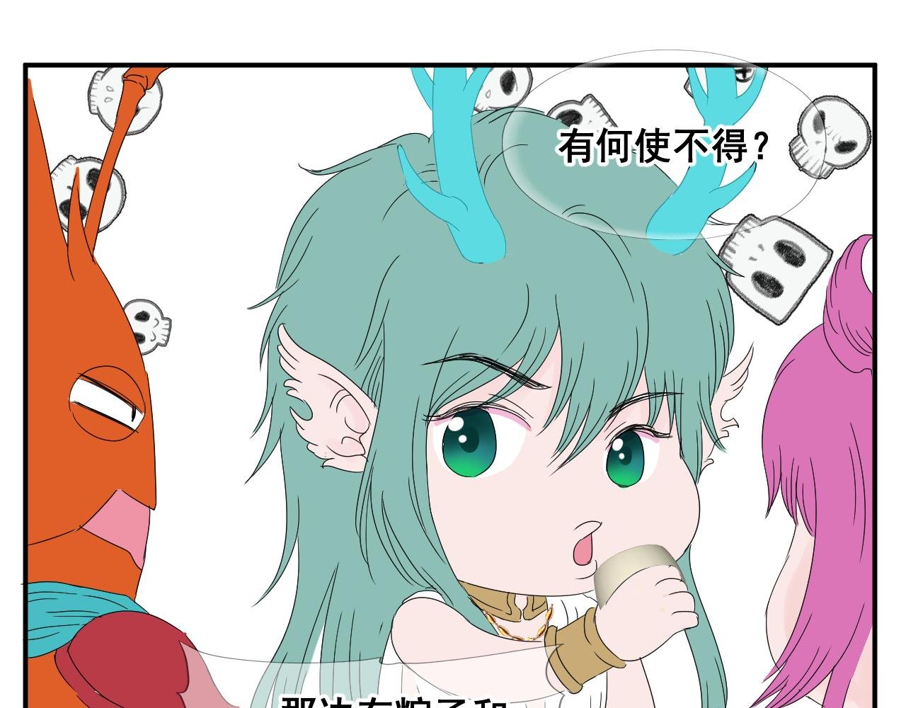 第一话 被献祭了