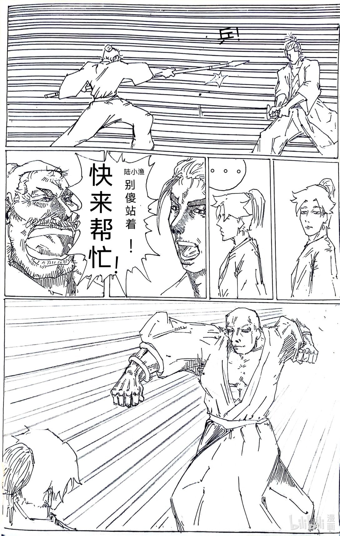 001 关于江湖梦的悲情故事