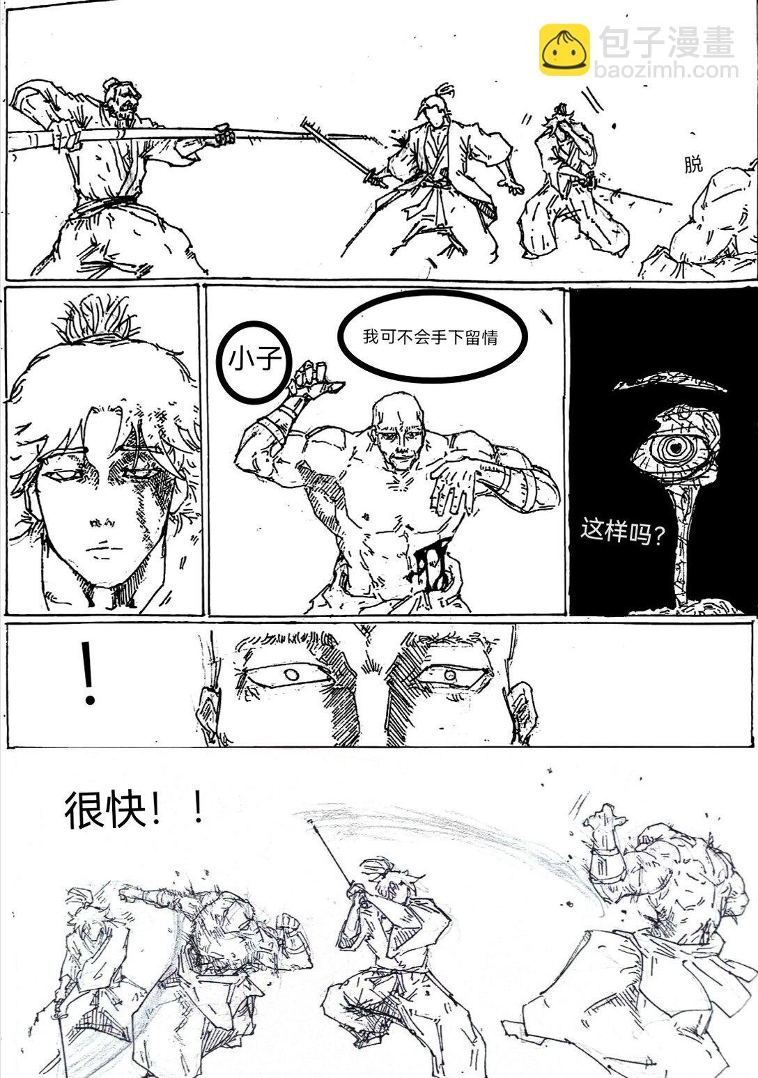 001 关于江湖梦的悲情故事