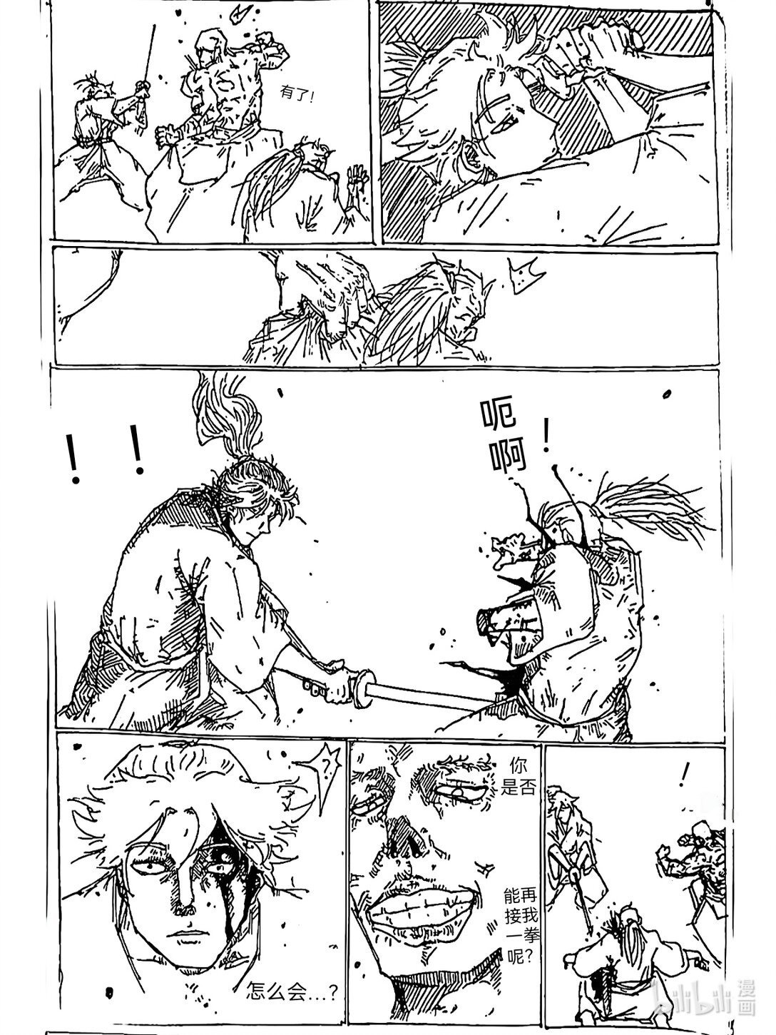 001 关于江湖梦的悲情故事