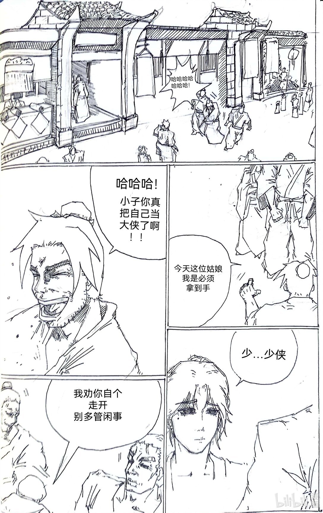 001 关于江湖梦的悲情故事