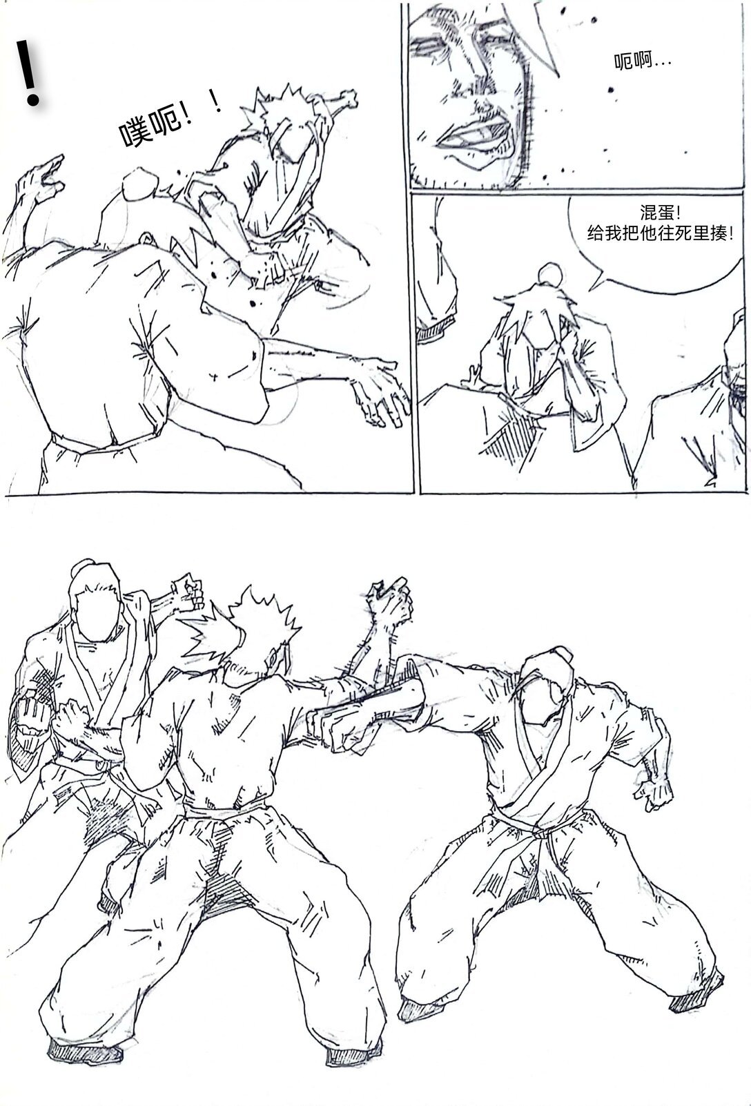 001 关于江湖梦的悲情故事