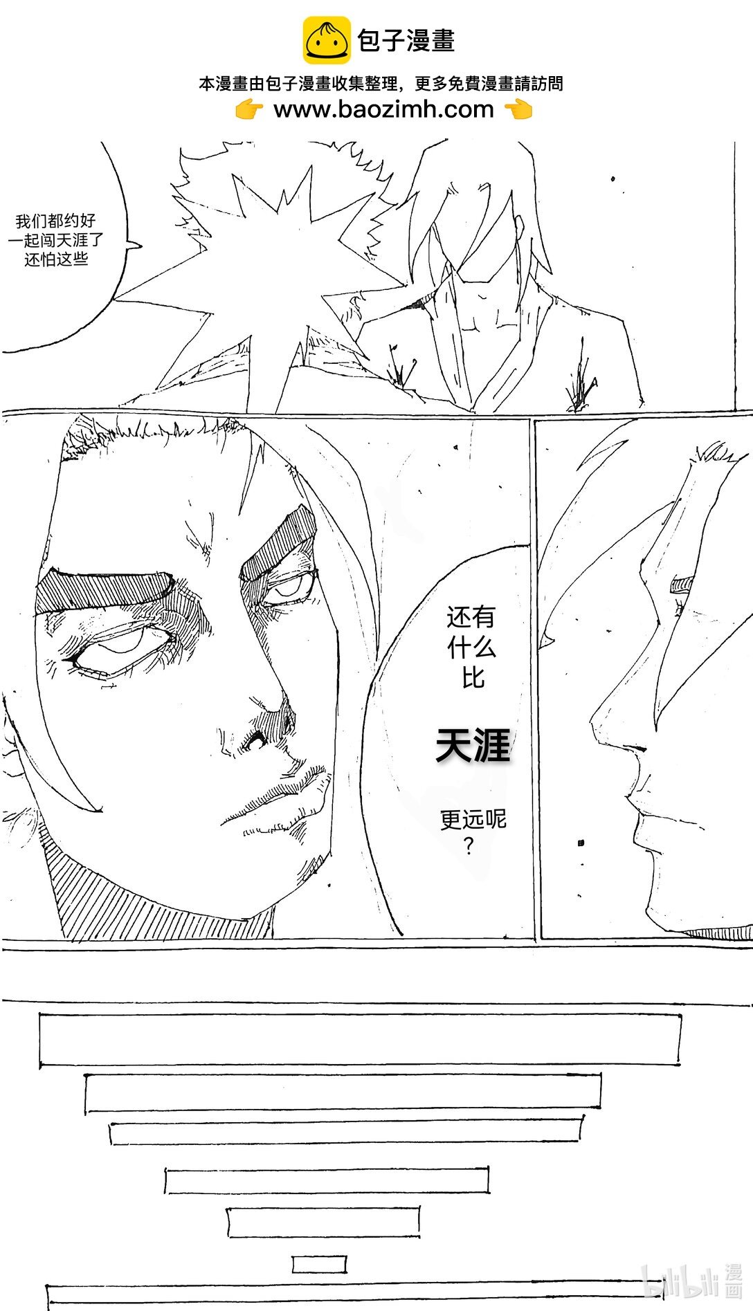001 关于江湖梦的悲情故事