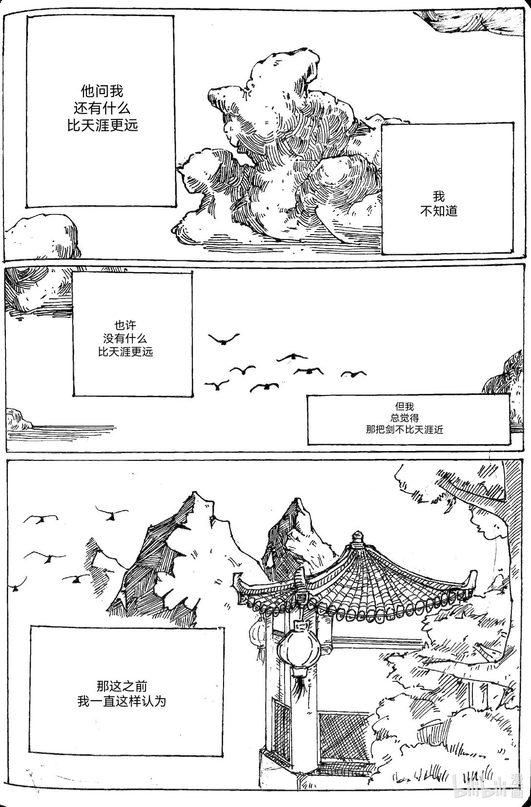 001 关于江湖梦的悲情故事