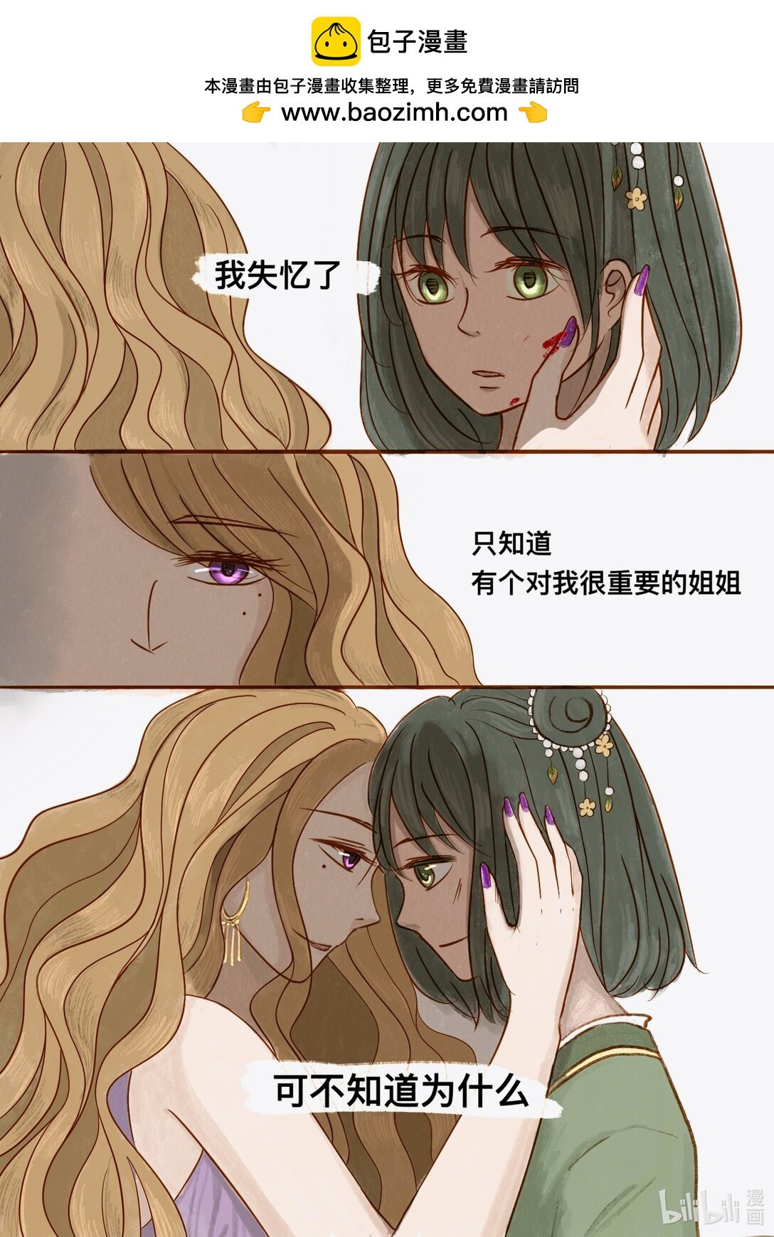 001 重要的姐姐