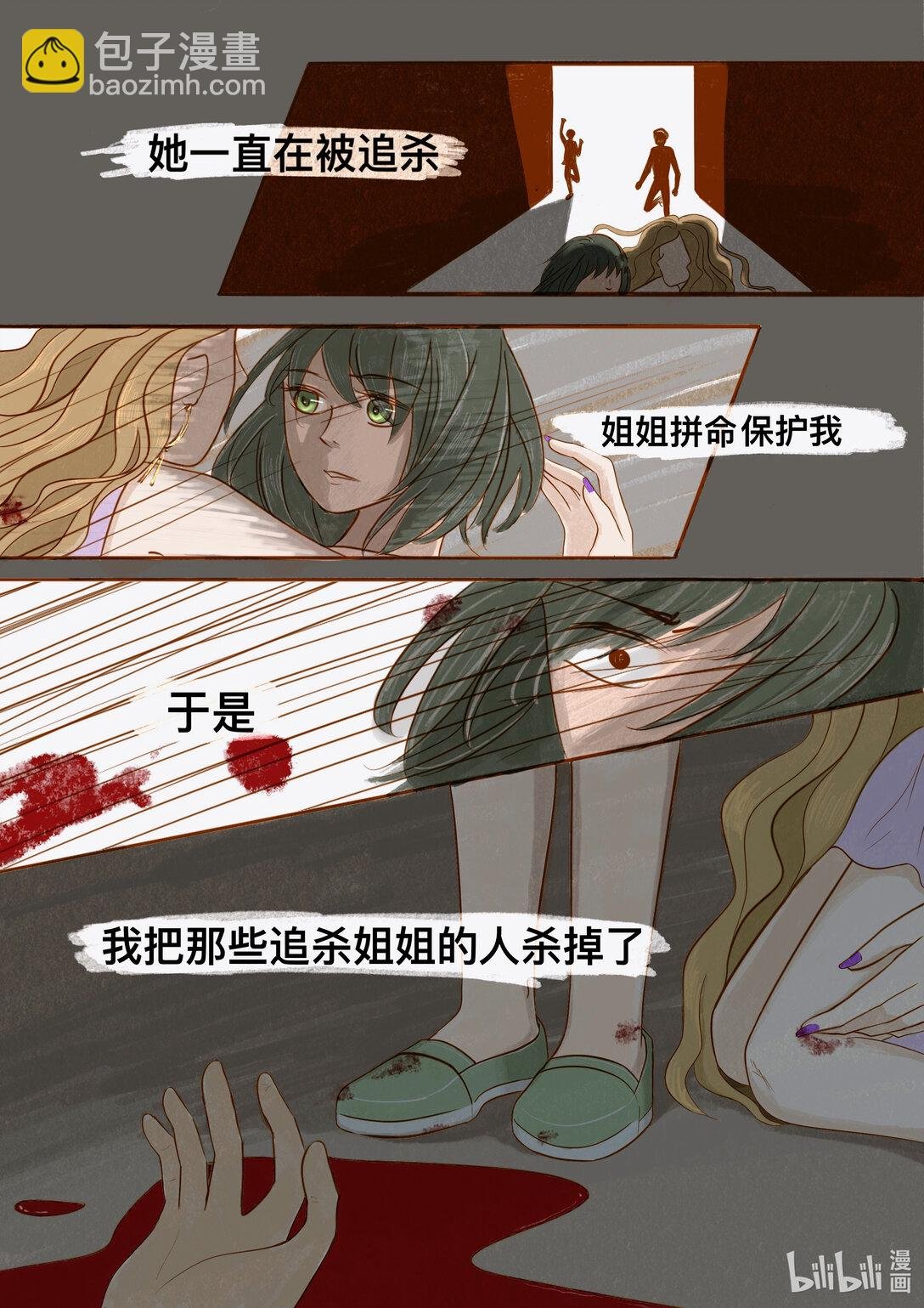 001 重要的姐姐