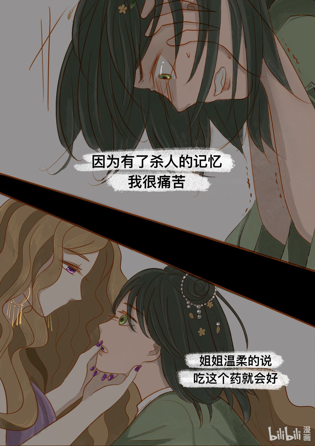 001 重要的姐姐