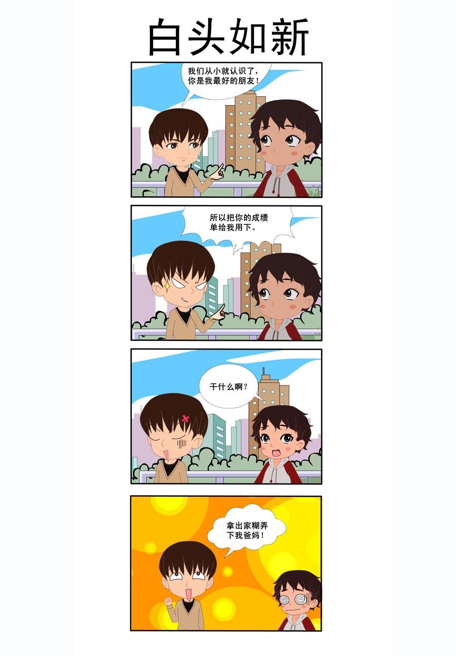 白衣苍狗 第1集