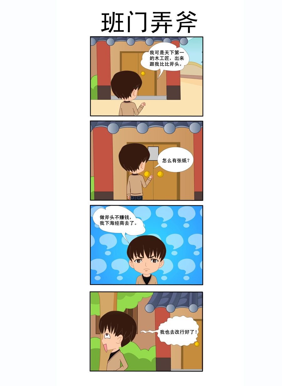 白衣苍狗 第1集