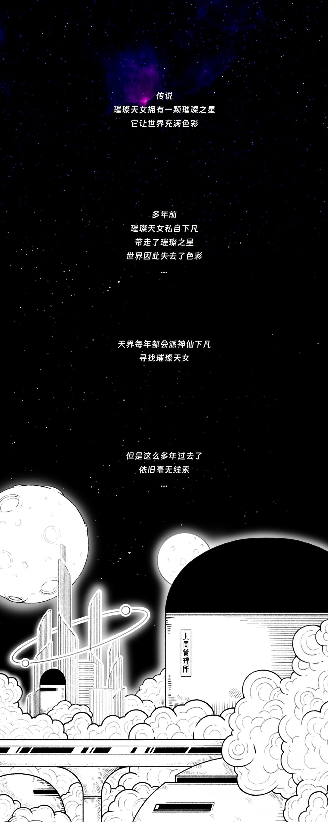 梦境 外派任务