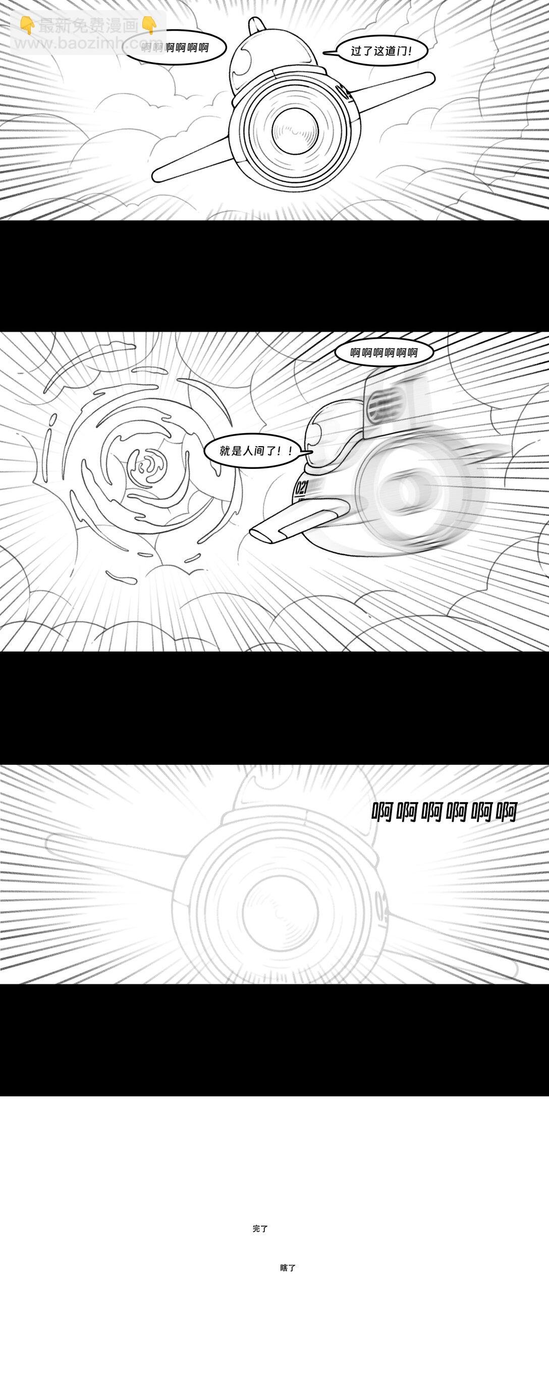 梦境 外派任务