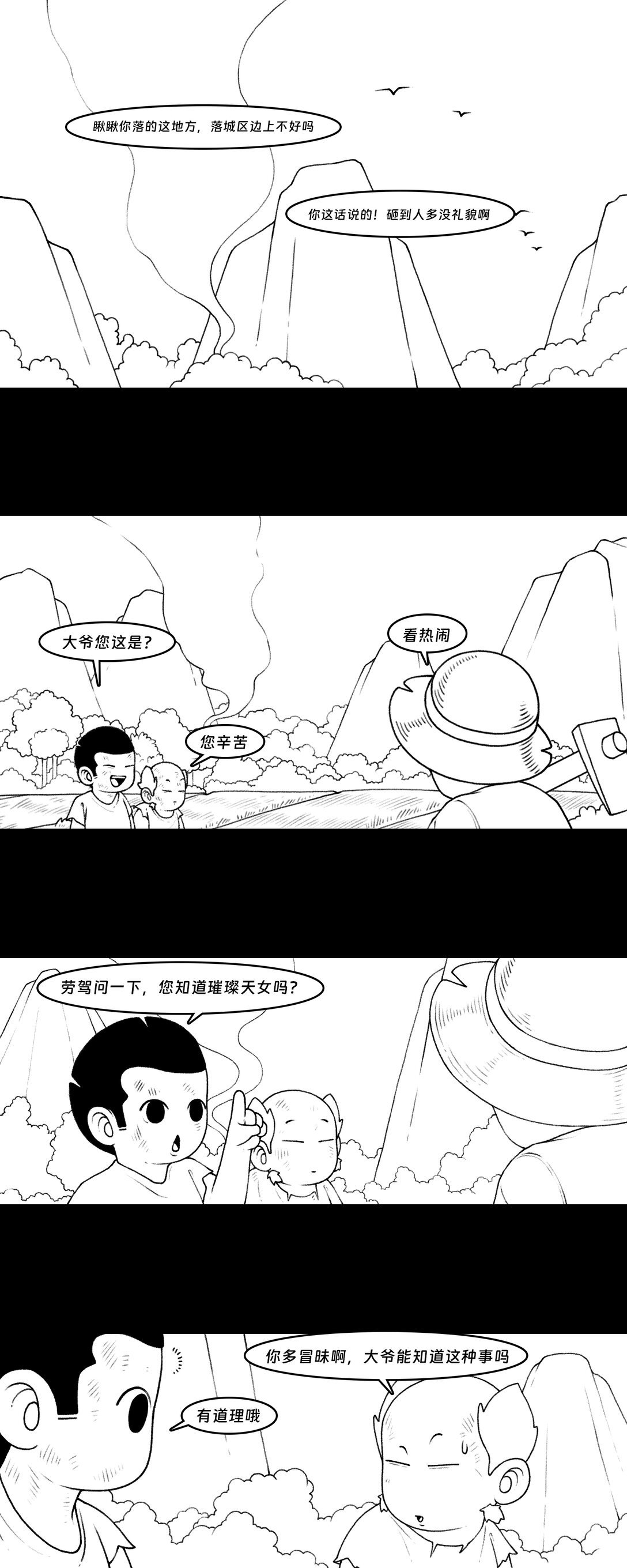 梦境 外派任务