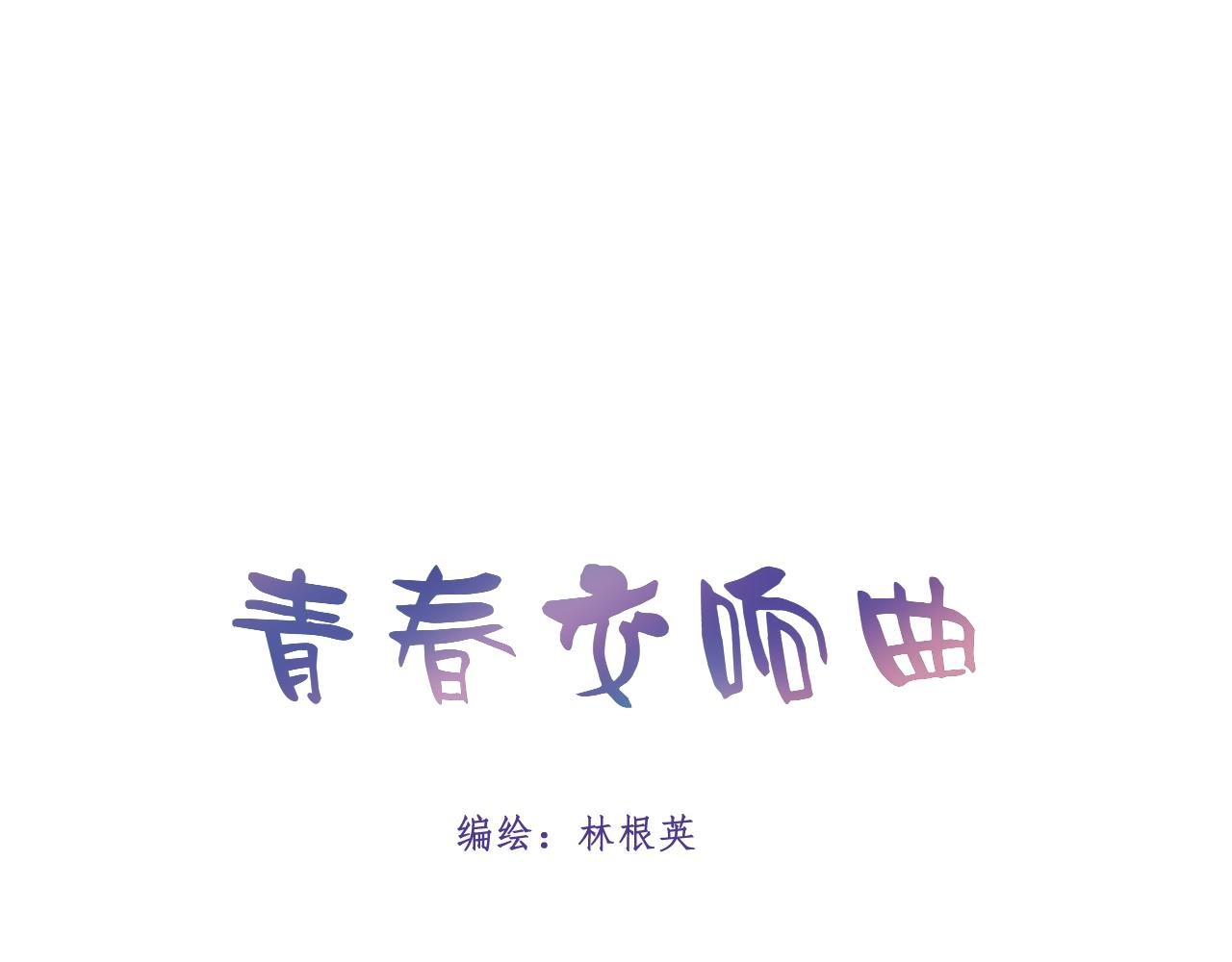 都是近视闯的祸