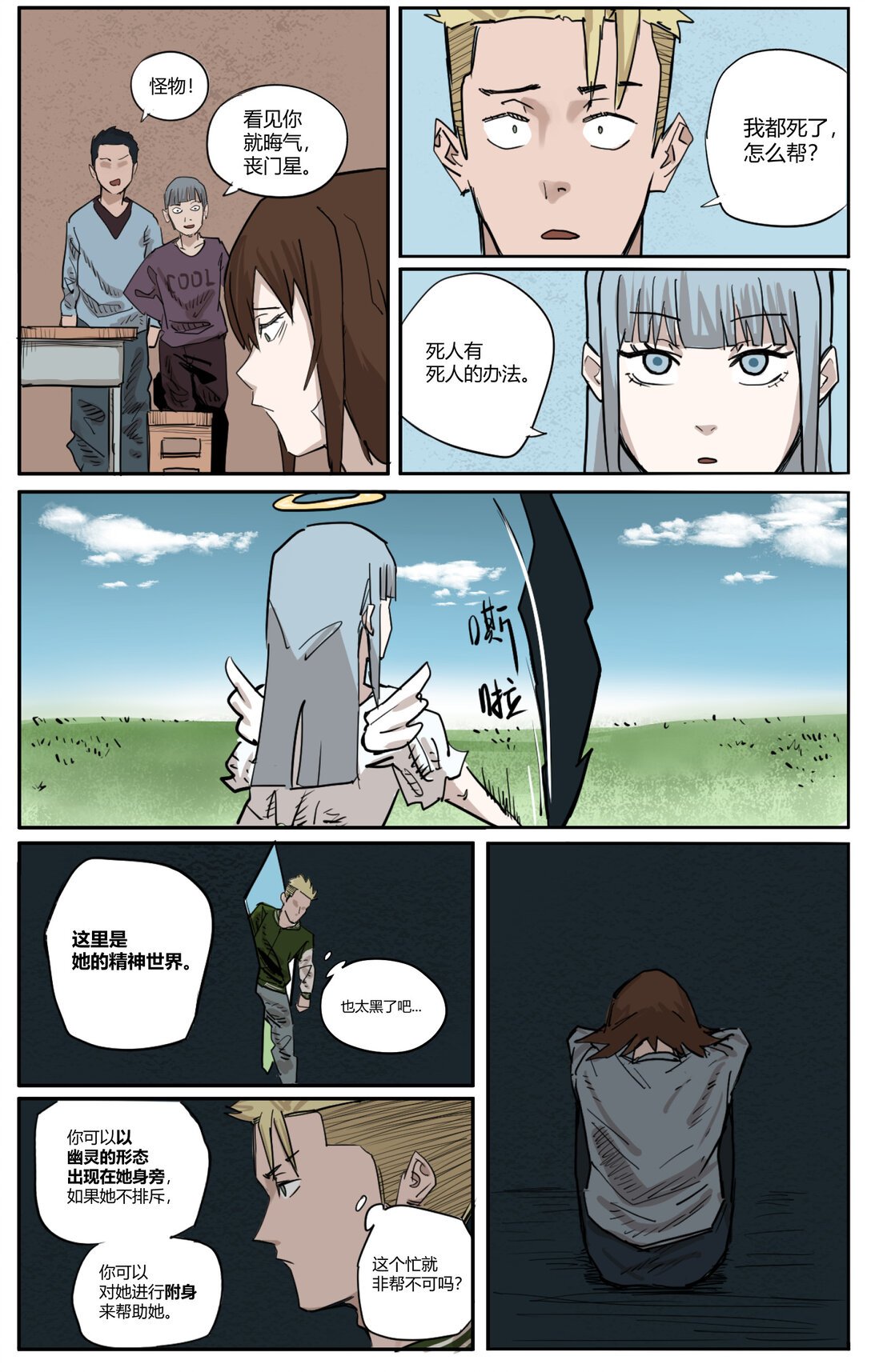 全一话 救赎之旅