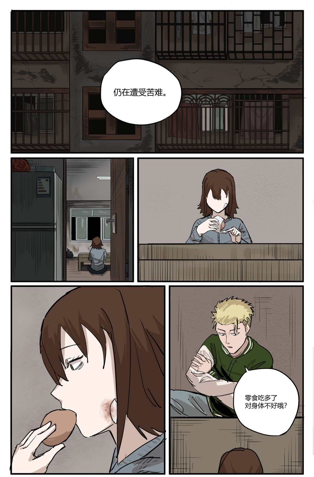 全一话 救赎之旅