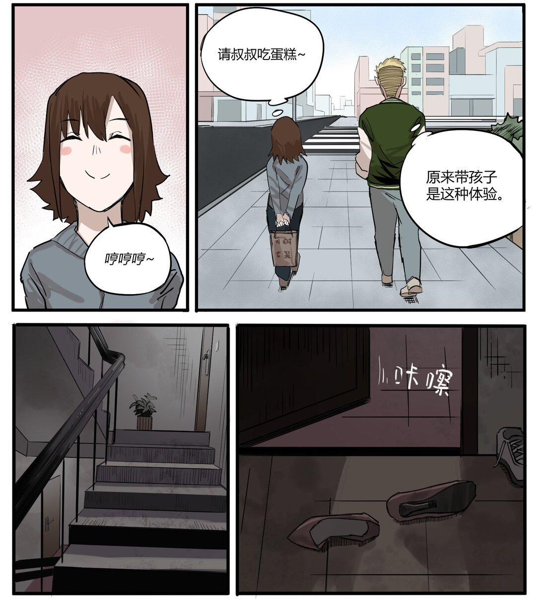 全一话 救赎之旅