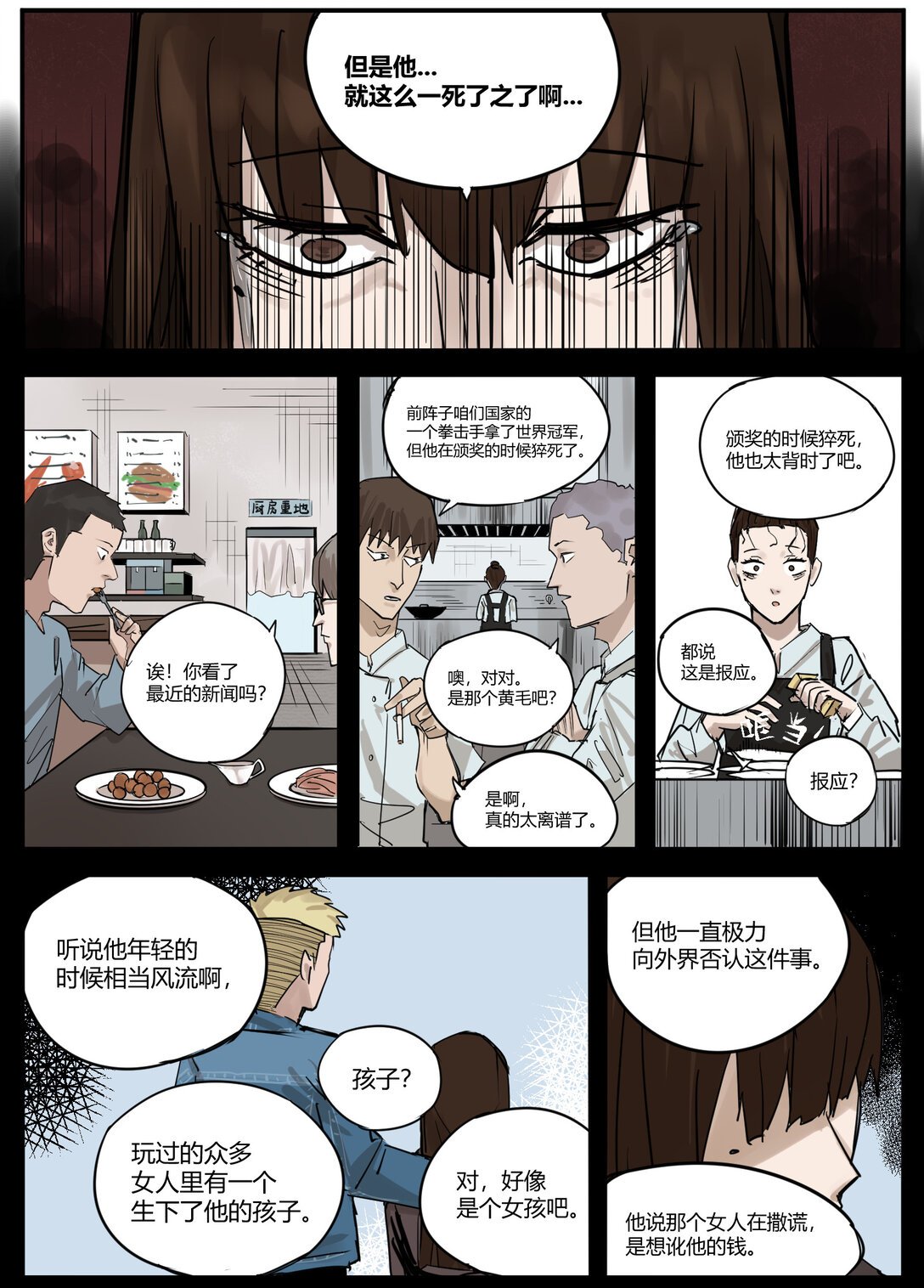 全一话 救赎之旅