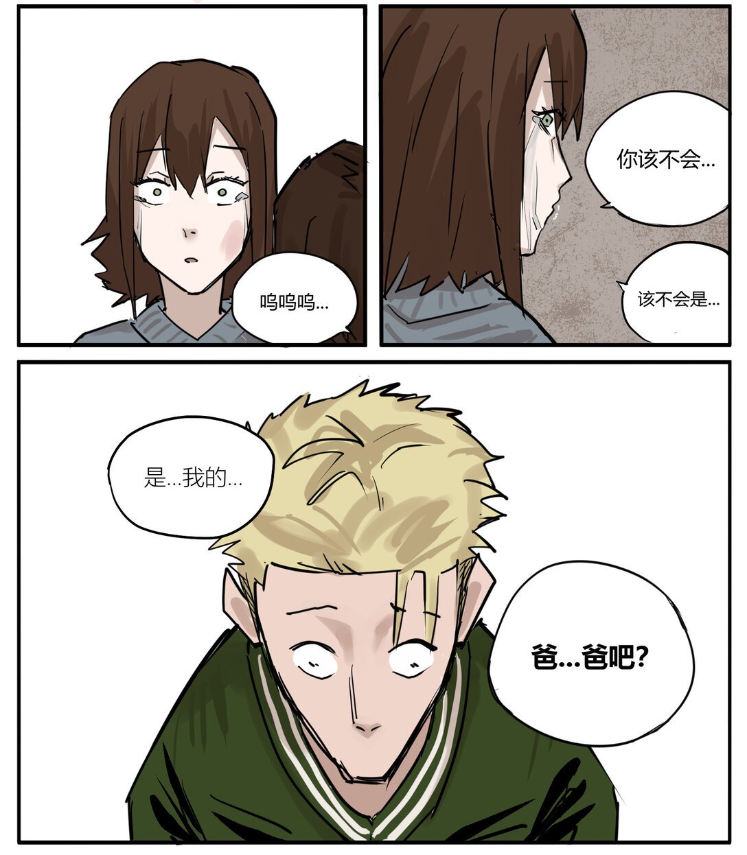 全一话 救赎之旅