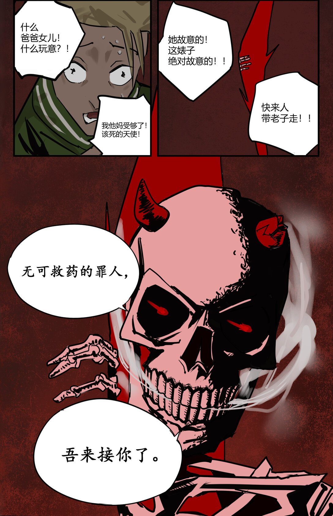 全一话 救赎之旅
